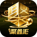 聚鑫汇